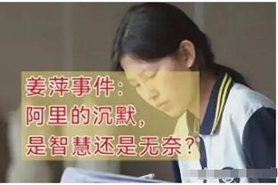 CJ：赫伯特-琼斯要是进不了防守一阵 那就必须有人要被解雇了